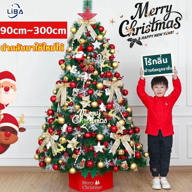 หนาแน่นที่สุด หหรา ต้นคริสต์มาส ขนาด ใหญ่90/120/150/180/210cm  ฐานที่มั่นคงมาก บ้าน ตกแต่งร้าน Christmas tree คุณภาพสูง