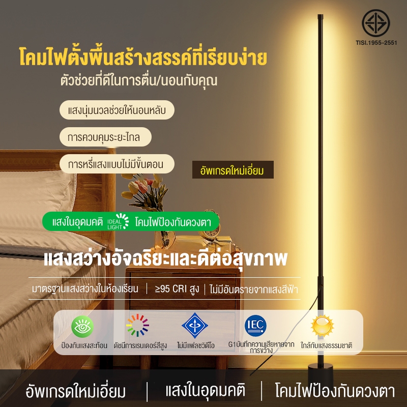 โคมไฟ led โคมไฟ ตั้งพื้น 220V ห้องนั่งเล่นห้องนอนแนวตั้งโคมไฟข้างเตียงผนังมุมมุมโคมไฟพื้น ด้วยการควบคุมระยะไกลแสงบรรยา