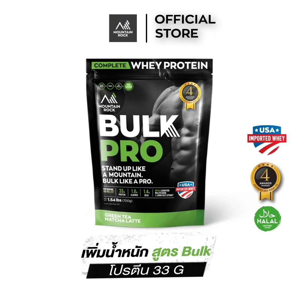 Mountain Rock Bulk Pro Complete Whey Protein 700g – รสชาเขียวมัทฉะลาเต้ | เวย์เพิ่มน้ำหนัก, โปรตีน 3