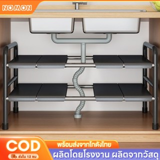 ชั้นวางของใต้ซิงค์ ออกาไนเชอร์ ชั้นวางอเนกประสงค์ ที่วางของใ…