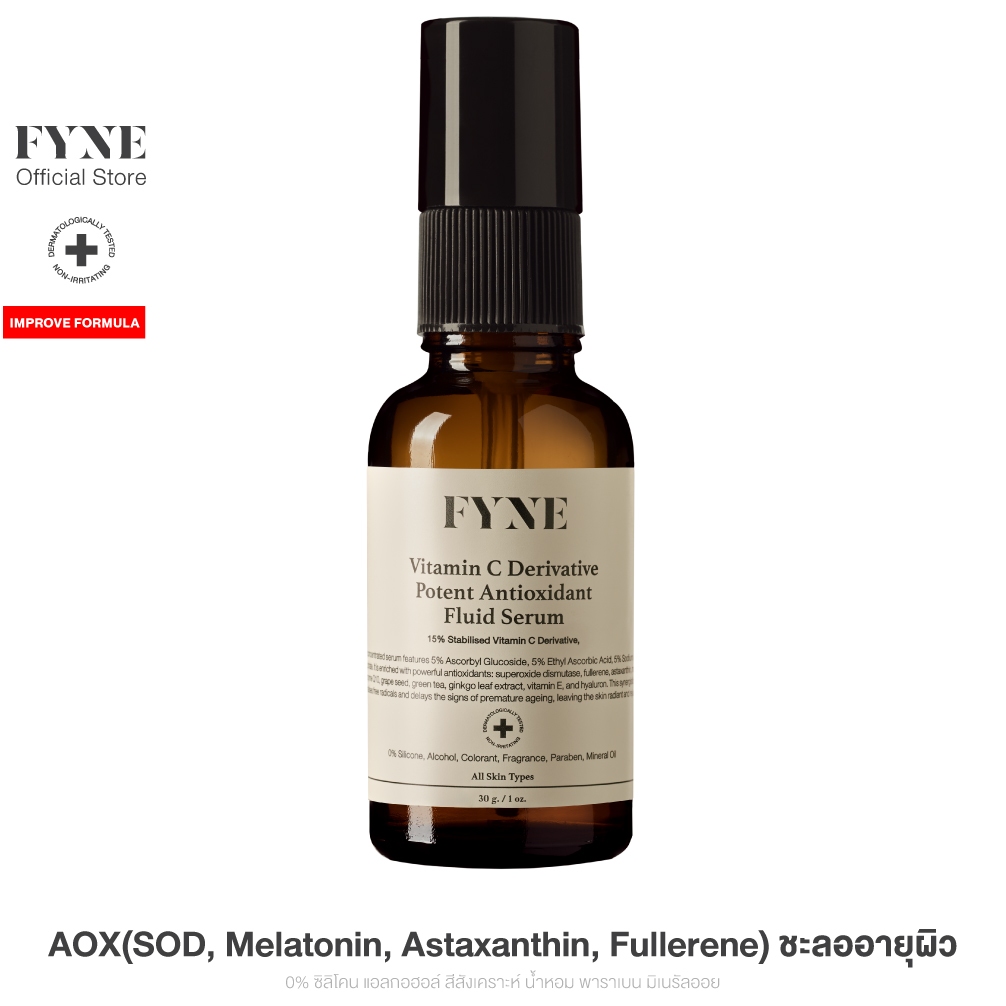 FYNE Vitamin C Derivative Potent Antioxidant Fluid Serum [ฟายน์ | # P] 1890.-