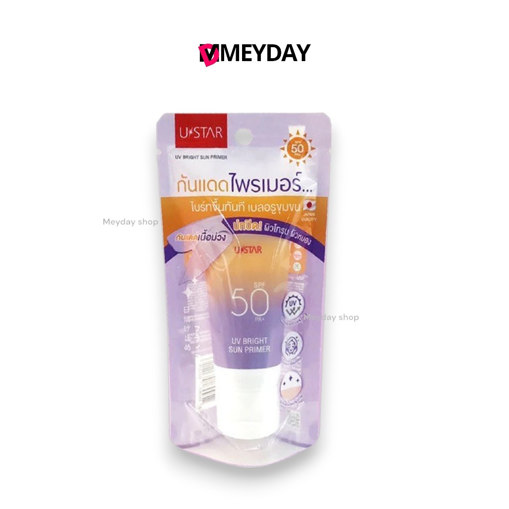 Ustar UV Bright Sun Primer SPF50 PA+ ยูสตาร์ ยูวี ไบร์ท ซัน ไพรเมอร์ 40 g