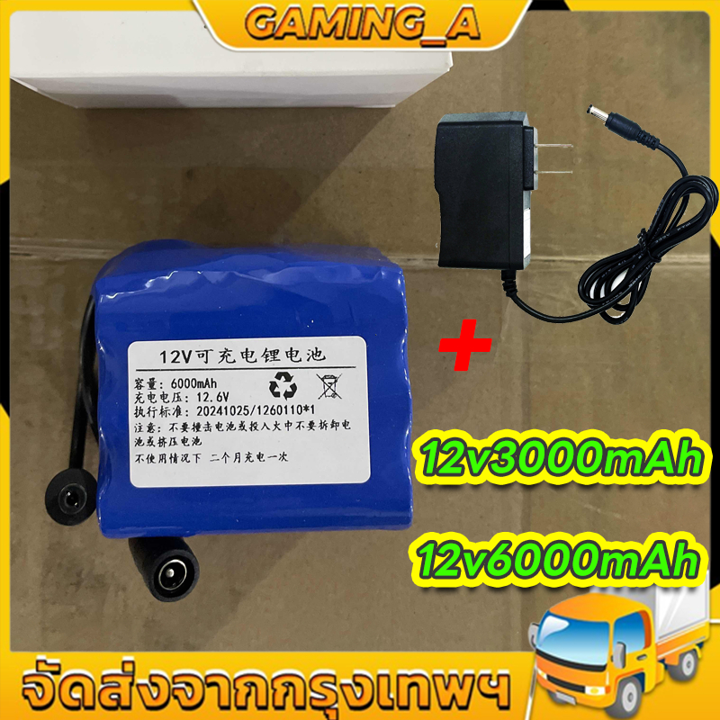 แบตเตอรี่ลิเธียม battery rechargeble 12V 3Ah 6Ah 9Ah 12Ah 15Ah แบตเตอรี่แบบชาร์จไฟ