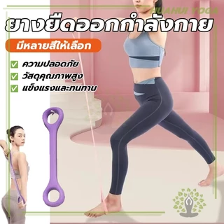นซิลิโคนความต ออกกำลังกายได้ทุกส่วน แถบขยายหน้าอก ยางยืด นยืดวงออกกําลังกาย ยางโยคะ อุปกรณ์ออกกําลังกาย