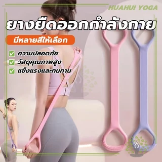 นซิลิโคนความต ออกกำลังกายได้ทุกส่วน แถบขยายหน้าอก ยางยืด นยืดวงออกกําลังกาย ยางโยคะ อุปกรณ์ออกกําลังกาย
