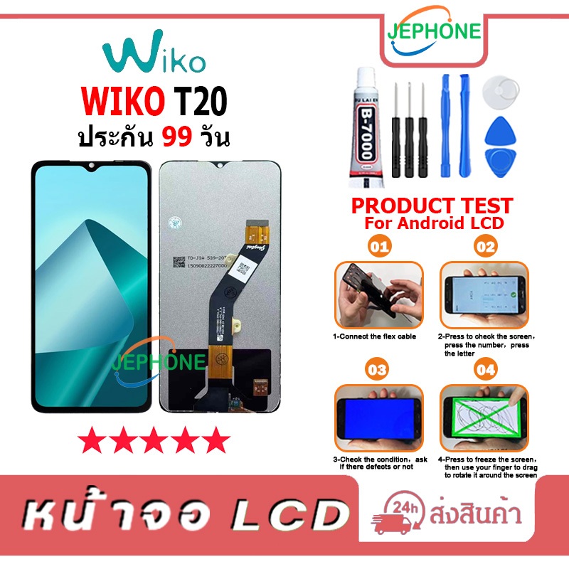 หน้าจอ LCD WIKO T20 Display จอ+ทัช อะไหล่มือถือ อะไหล่จ จอ WIKOT20 ฟรีชุดไขควง