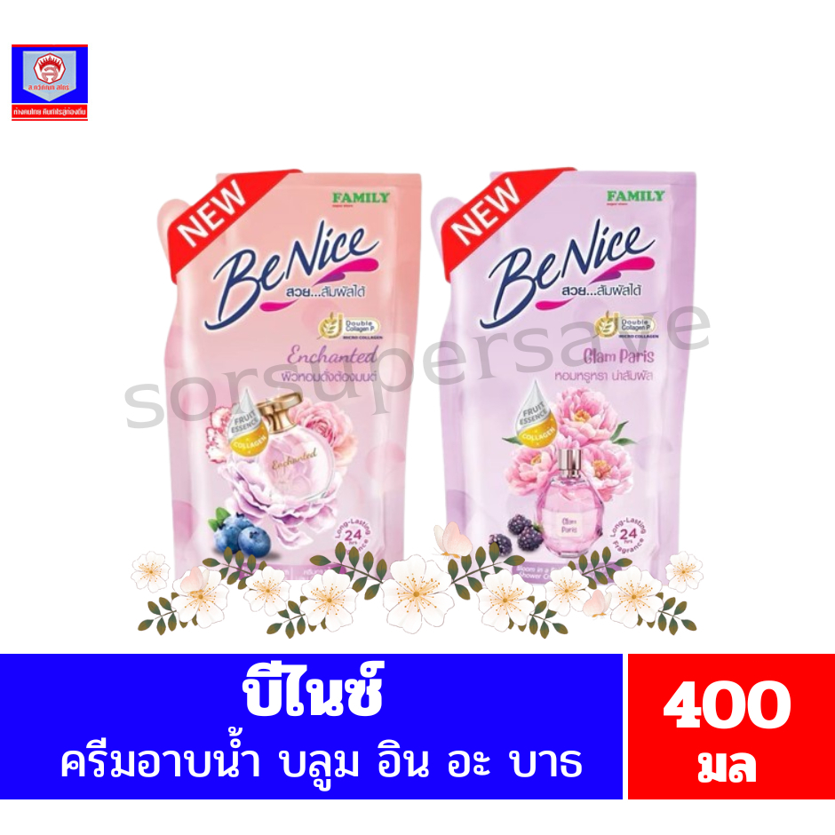 บีไนซ์ บลูม อิน อะ บาธ ครีมอาบน้ำ ***ถุงเติม ขนาด400มล.***