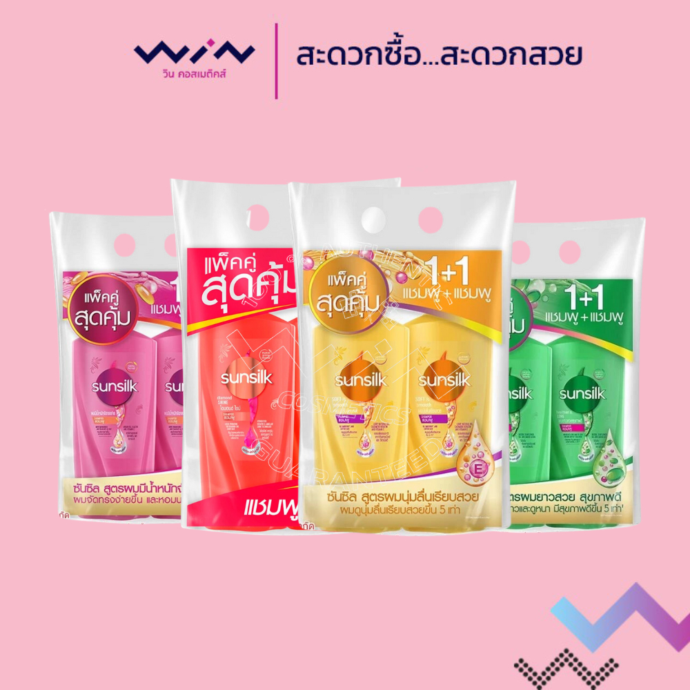 [แพ็คคู่] Sunsilk ซันซิล แชมพู+แชมพู 325 มล.x2 ผมสวย มีสุขภาพดี