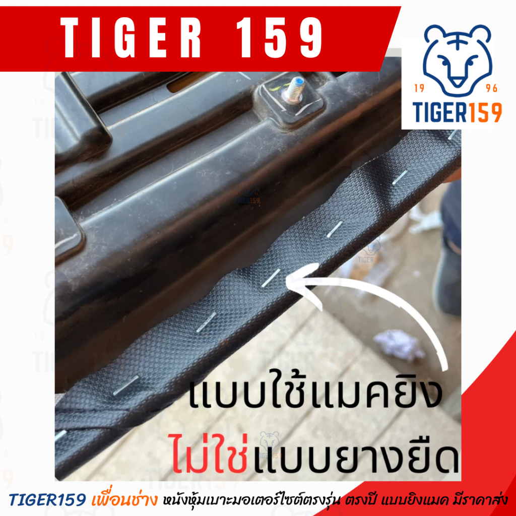 เบาะหุ้มมอไซค์ เวฟ 125 เวฟ 125R สกรีน HONDA (ปีเก่าหัวเถิก) ที่หุ้มเบาะมอเตอร์ไซค์ Honda Wave 125 หนังหุ้มเบาะ - รูปที่ 2