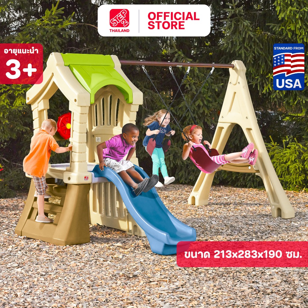 Step2 กระดานลื่นแสนสนุก+ชิงช้า Play Up Gym Set สไลเดอร์ เครื่องเล่นเด็ก ชิงช้าเด็ก