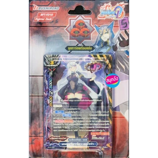 บัดดี้ไฟท์ FD10 เคออส แยกขายทุกใบ (ราคาต่อ 1 ใบ) พร้อมส่งใบที่ลงสต๊อค