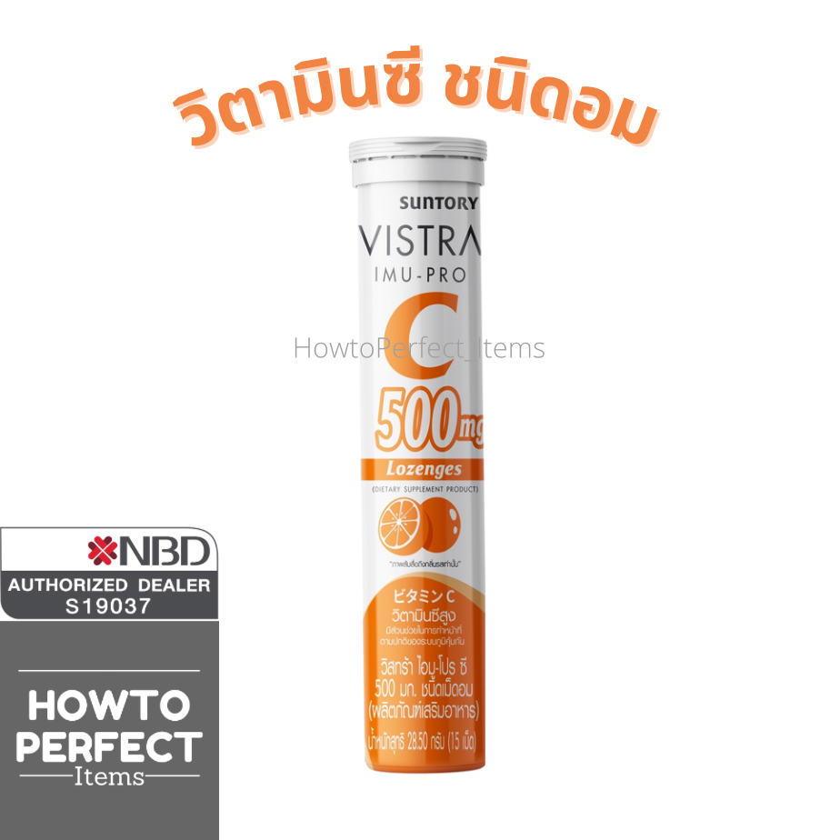 (( วิตามินซี ชนิดอม)) VISTRA วิสทร้า Imu-Pro C 500mg Lozenges วิตามินซี สูง ซี 500 mg ชนิดเม็ดอม