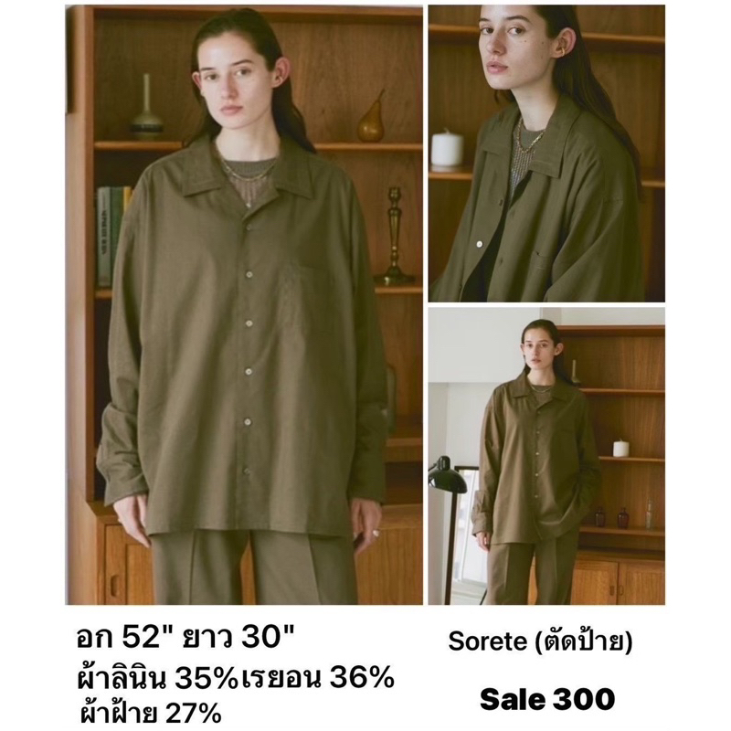 แบรนด์:soerte ตัดป้าย เสื้อเชิ้ตลินิน เปิดทรงหลวม คอเปิดทำจากผ้าลินินจากแคว้นนอร์ม็องดี แบรนด์ญี่ปุ่น มือ1แท้