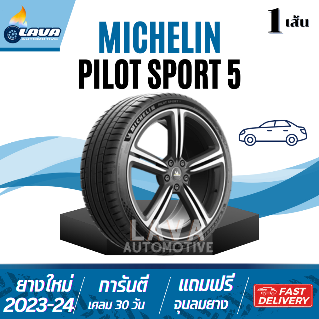 โปร3แถม1 ปี23 Michelin Pilot sport5 225/45R19 245/35R18 225/55R17 275/35R19 275/40R18 225/40R19 245/