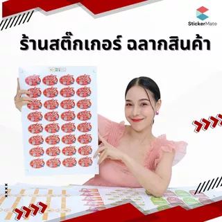 สติ๊กเกอร์ติดขวด ฉลากสติ๊กเกอร์ติดขวด ชานม กาแฟ โกโก้ กาแฟสดต่างๆ สไตล์มินิมอล ไม่เหมือนใคร กันน้ำ แช่น้ำแข็งได้ ไม่ขาด😊
