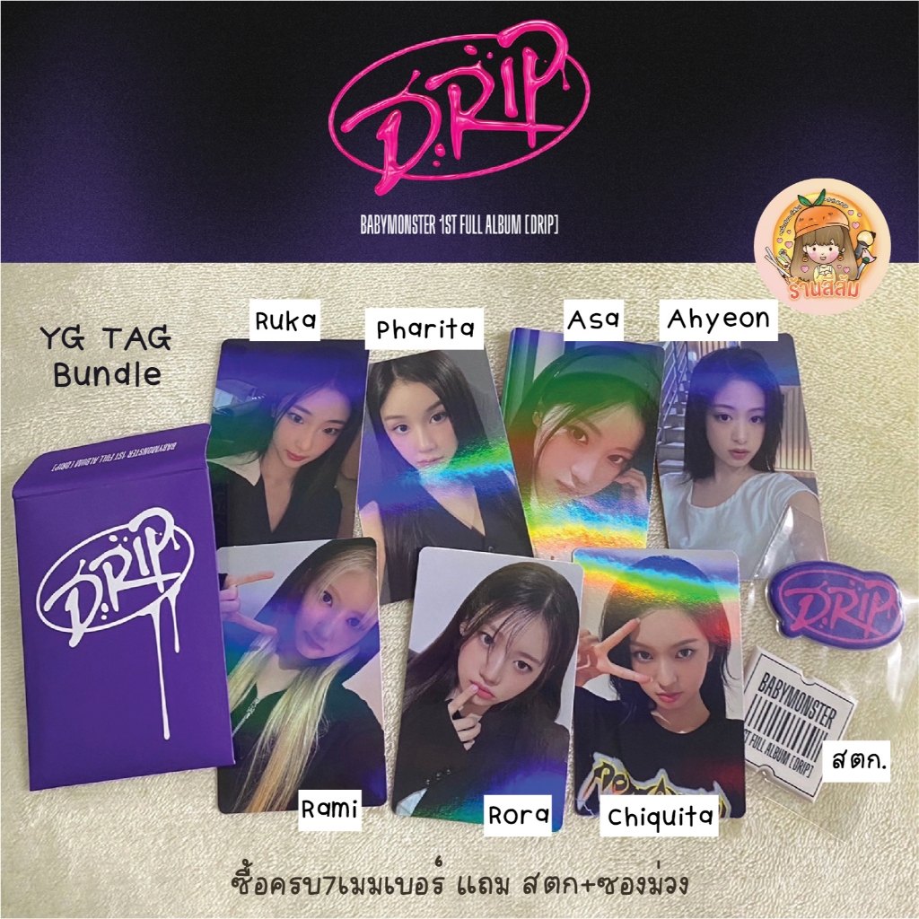 [พร้อมส่ง] เฉพาะการ์ด Photocard BABYMONSTER - DRIP YG TAG Bundle PHOTOCARD