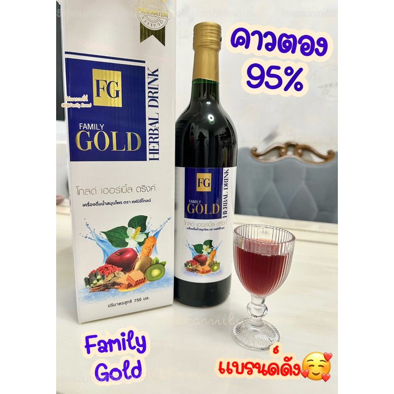 คาวตอง พลูคาว 95% ส่งฟรี แฟมิลี่ โกลด์ Family Gold