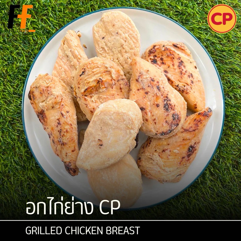 อกไก่ย่าง CP (ถุงใส) #SBBย่าง 1 กิโลกรัม | GRILLED CHICKEN BREAST