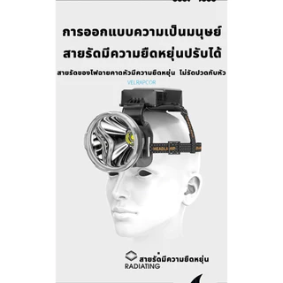 💡💡ไฟสายคาดหัว ไฟฉายแบบชาร์จ หม้อแบตคาดหัว LED แสงจ้าหลายกิโลเมตร ใช้งานต่อเนื่องได้ 12 ชม. ⛑ไฟฉายคาดหัวแท้ ไฟคาดหัว ไฟส