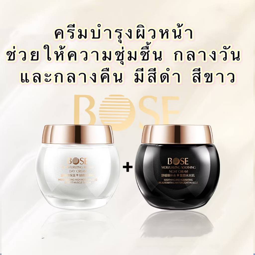 C.269.HIH 1กล่องได้2กระปุก เดย์ครีม+ไนท์ครีม บำรุงผิวหน้า ฟื้นฟูผิว ให้ความชุ่มชื้น 130g sisrora