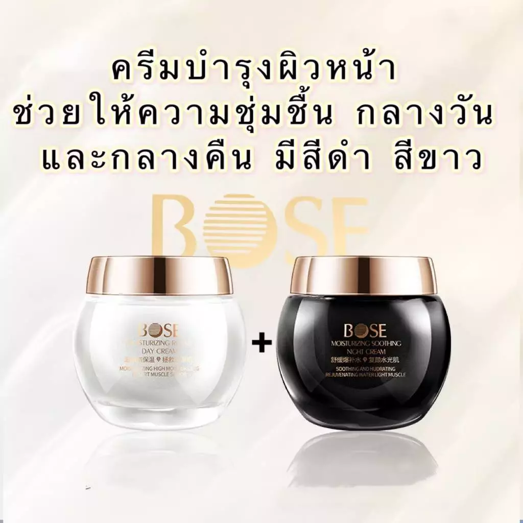 C.269.HIH 1กล่องได้2กระปุก เดย์ครีม+ไนท์ครีม บำรุงผิวหน้า ฟื้นฟูผิว ให้ความชุ่มชื้น 130g sisrora