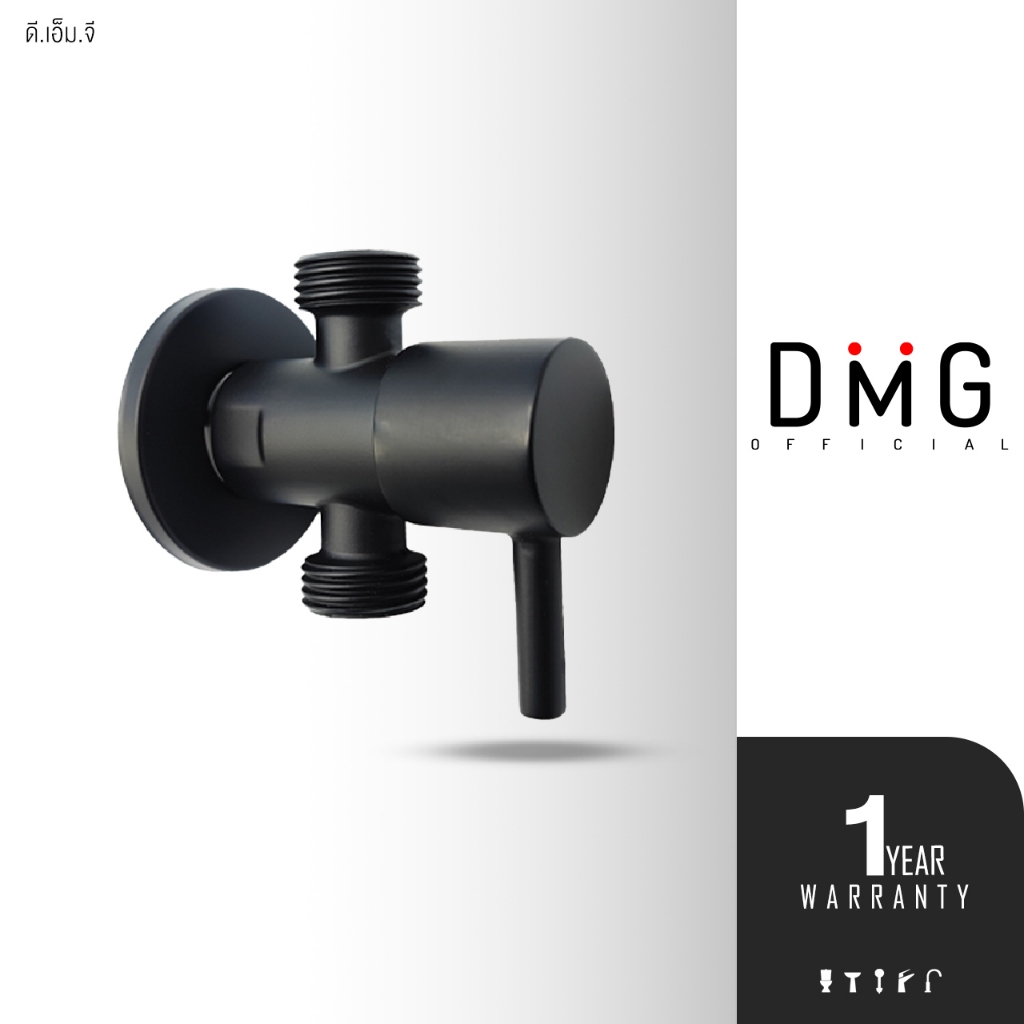 DMG l วาล์วต่อฝักบัว 3 ทาง ทองเหลืองสีดำ รุ่น BM-2015