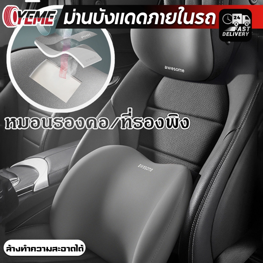 【ใหม่ 2024】หมอนรองคอ ผ้าฝ้าย ระบายอากาศ สําหรับพนักพิงศีรษะรถยนต์
