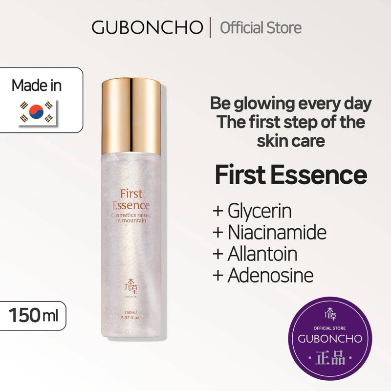 ✅ ขายดี มีพร้อมส่ง GUBONCHO First Essence 150ml เฟิร์สเอสเซ้นส์บำรุงผิวหน้า เพิ่มความชุ่มชื้น