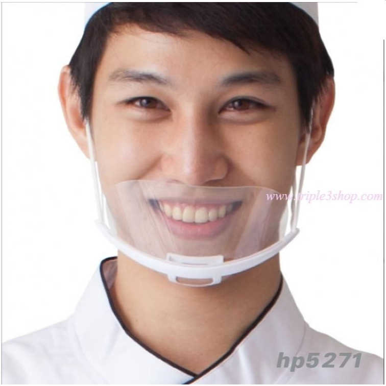 (1-5ชิ้น)hp5271หน้ากากอนามัย กันน้ำลาย หน้ากากสำหรับทำอาหาร ขายอาหาร หน้ากากอนามัย ใช้ซ้ำได้