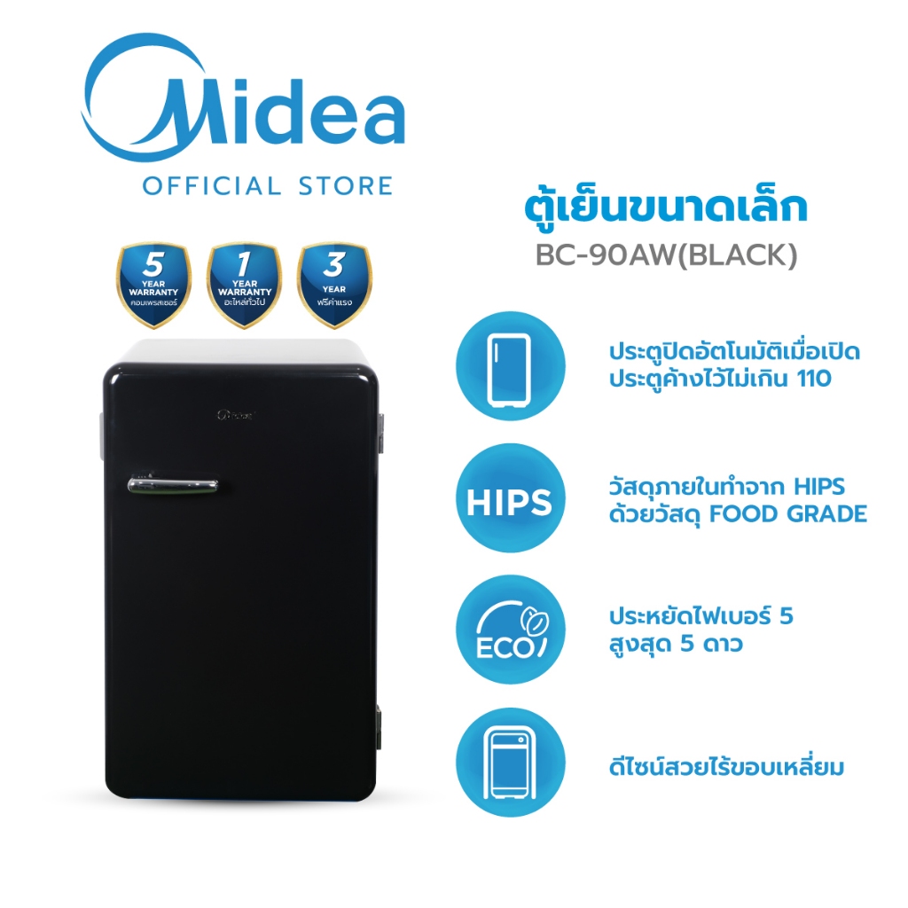 (ส่งฟรีทั่วไทย)Midea ตู้เย็นไมเดีย 1 ประตูขนาด 3.3Q (Retro Fridge) รุ่น BC-90AW(BLACK)*รับประกันสินค้า 1 ปี/Compresser 5