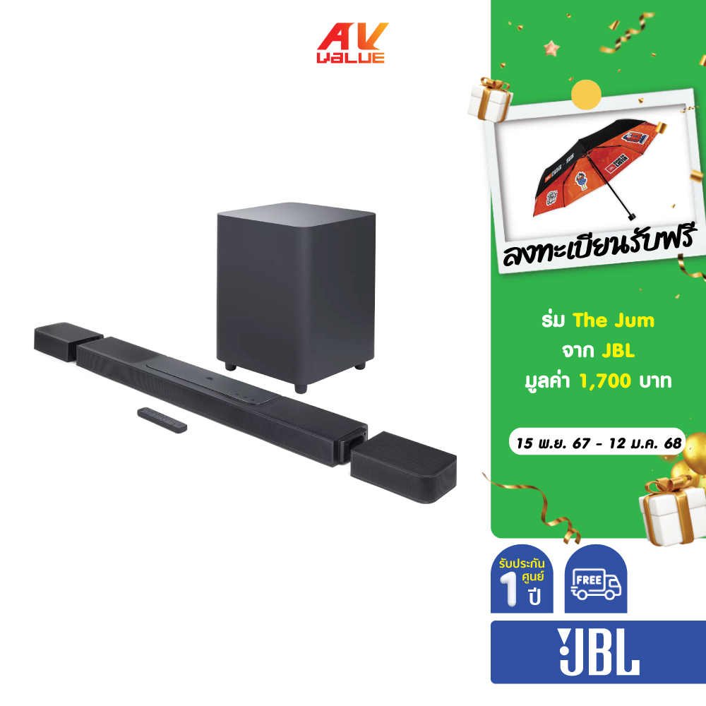 JBL Bar 1300 - ลำโพงซาวด์บาร์ 11.14 Channel Soundbar