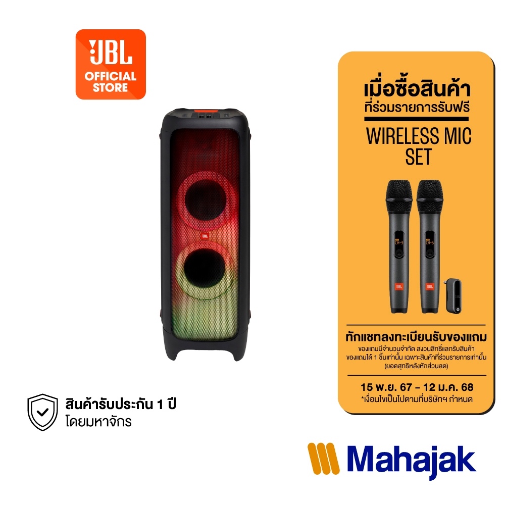 JBL PartyBox 1000 ลำโพงปาตี้บลูทูธกำลังขับ 1100 วัตต์ มาพร้อมไฟเอฟเฟคและ DJ Pad เชื่อมต่อ 2 เครื่องแ