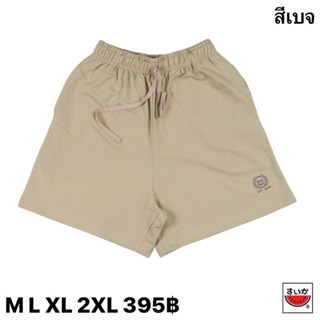 กางเกงแตงโมขาสั้นเอวยางยืดมีกระเป๋า