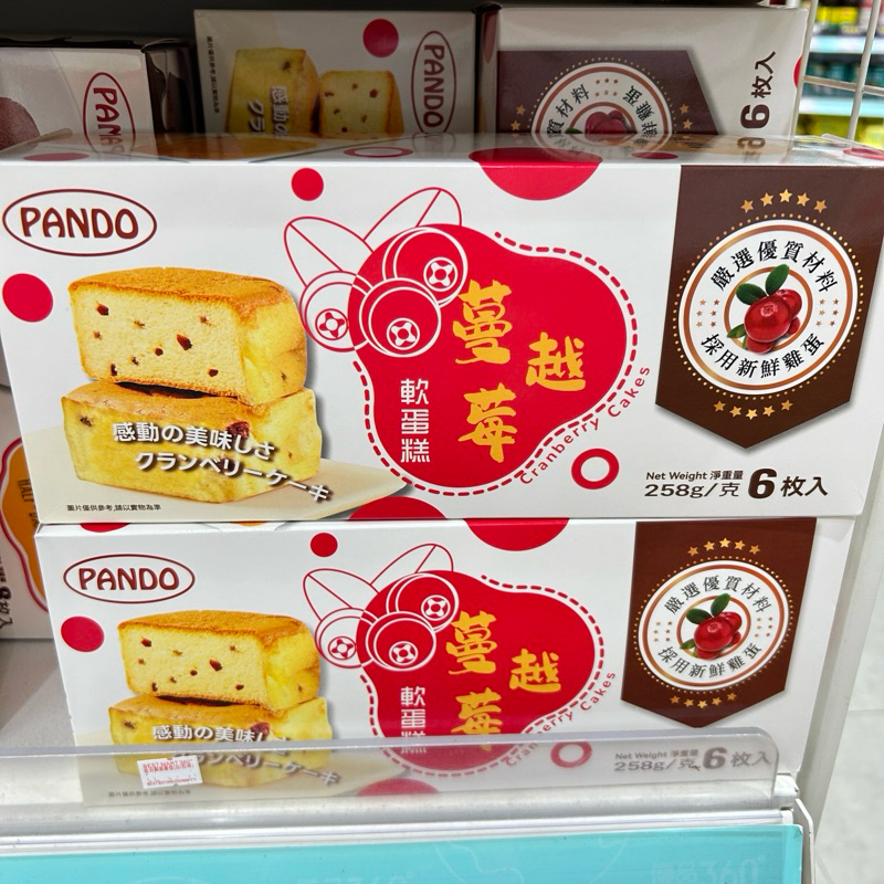 แม่ค้าบินหิ้วเอง {ไลฟ์ลด100฿ } Pando Cheese Cake 240g. ชีสเค้ก แสนอร่อย