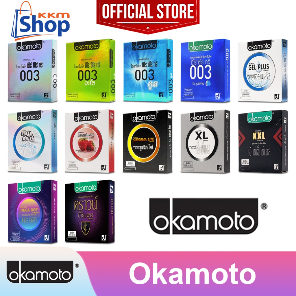 Okamoto Condom ถุงยางอนามัย โอกาโมโต "กล่องเล็ก" ขนาด 49, 52, 53, 54, 57 มม. **แยกจำหน่ายตามรุ่นที่เลือก**