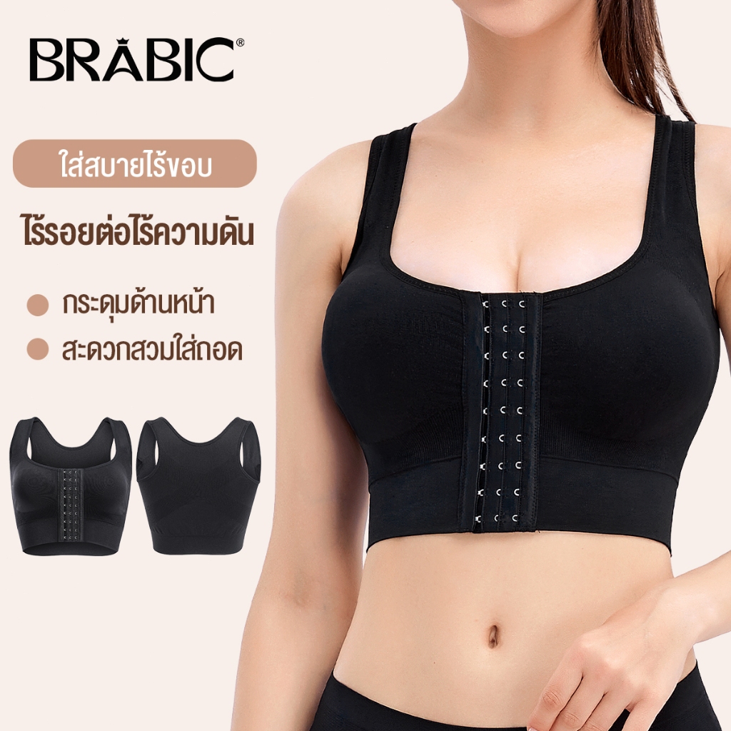 Brabic ชุดชั้นใน สปอร์ตบา บราผู้หญิง ไร้ร่องรอยสบายเซ็กซี่ รวบรวมหน้าอกไม่มีแหวนเหล็กกระชับเต้านม มีฟองน้ำ