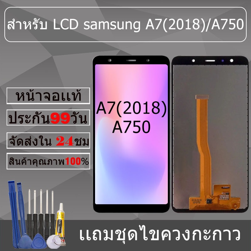 อะไหล่หน้าจอ สำหรับ samsung A7(2018)/A750 หน้าจองานเเท้ samsung samsung A7(2018)/A750