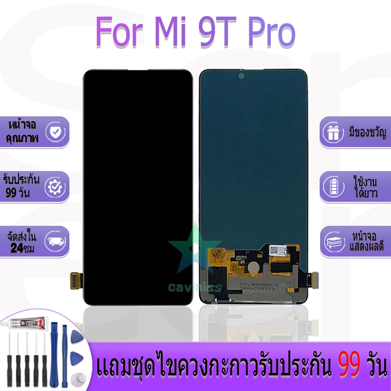 หน้าจองานเเท้ สำหรับ Mi 9T Pro อะไหล่หน้าจอ สำหรับ Mi 9T Pro ฟรีชุดไขควง