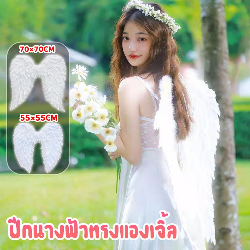 (COD)ปีกนางฟ้า นางฟ้าวิคเตอเรีย 55/70cm ปีกขนขก ปีกนางฟ้าเด็ก ของใช้สําหรับงานฉลองวันฮาโลวีน คริสต์มาส วันเกิด