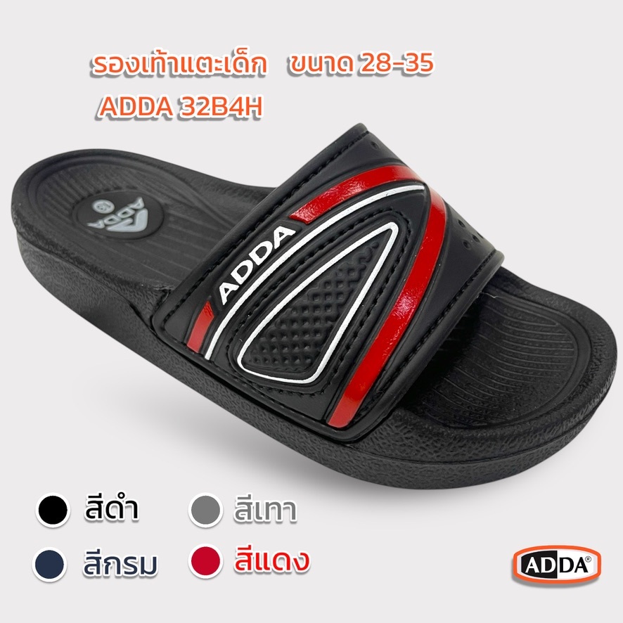 รองเท้าแตะเด็กผู้ชายแบบสวม  ลายกราฟฟิก เรียบหรู น้ำหนักเบา สวมใส่สบาย ADDA 32B4H