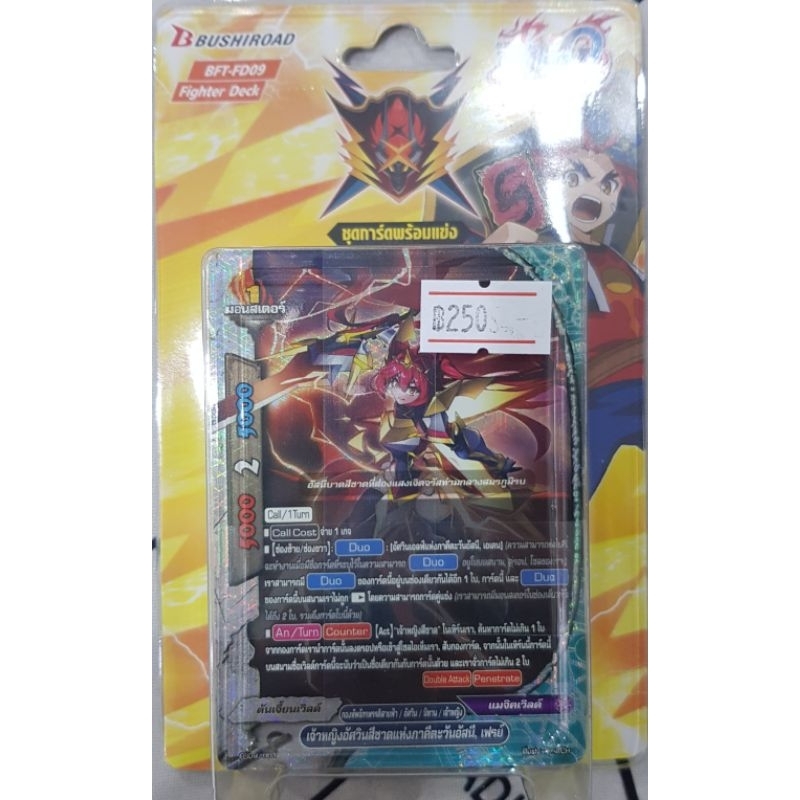 บัทดี้ไฟท์ชุด  bft-n-fd09