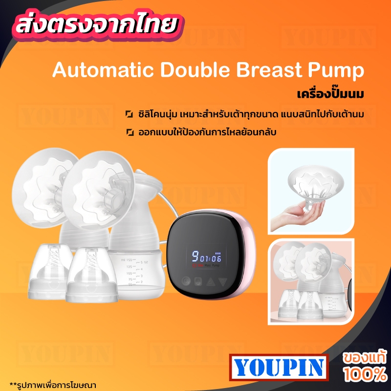 เครื่องปั๊มนมไฟฟ้า（แถมจุกนมหลอก)3 โหมด ในการดูดได้ 9 ระดับ วัสดุ PPที่นำเข้า ไม่มี BPA ปลอดภัย ไร้กลิ่น Breast Pump