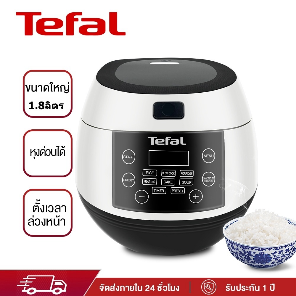 หม้อหุงข้าว 1.8 ลิตร หม้อหุงข้าวดิจิตอล Rice Cooker หม้อหุงข้าวไฟฟ้า ฟังก์ชัน อุ่น ต้ม นึ่ง เมนูภาษาไทย รับประกัน 1 ปี