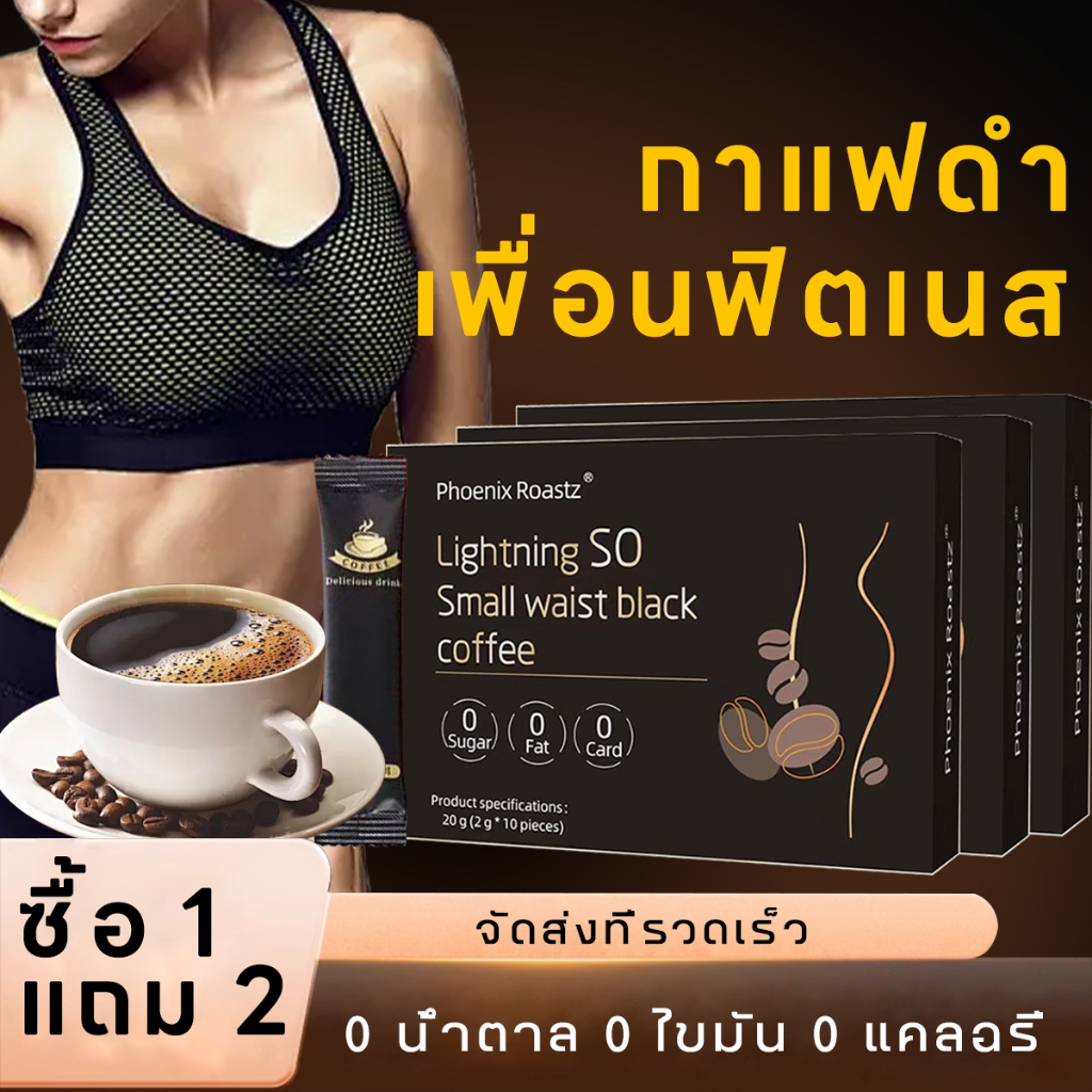 Phoenix Roastz COD กาแฟเดือดชนิดฉากถูกต้องของแท้ เอสเปรสกูล่ฉด กาแฟปรุงสำเร็จชนิดโหม่งโรงผลิต COFFEE
