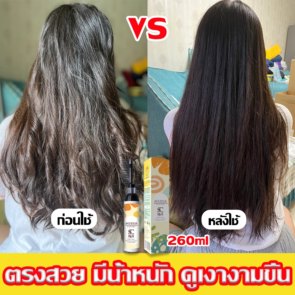 ยายืดผม ยายืดผม ครีมยืดผม น้ํายายืดผม ครีมผมตรง น้ำยายืดผมยืดผมเอง วิธีแก้ปัญหาตรง ชุดยืดผม ดผมขั้นตอนเดียว ของแท้100%