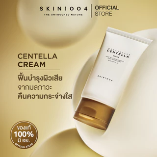 SKIN1004 | Madagascar Centella Cream 75 ml.