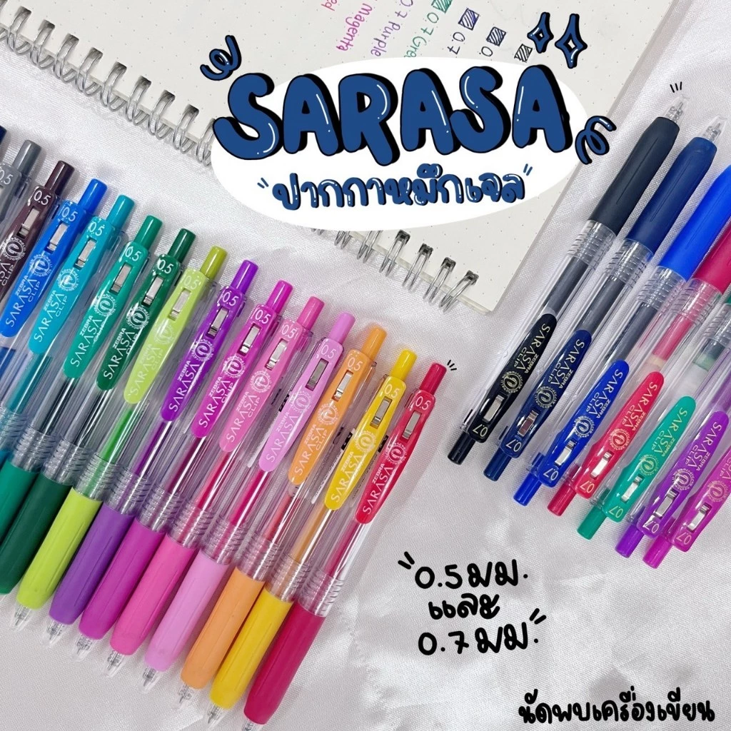 SARASA ปากกาหมึกเจล ZEBRA SARASA CLIP