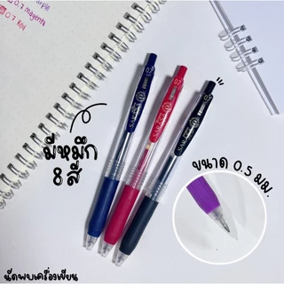 SARASA ปากกาหมึกเจล ZEBRA SARASA CLIP