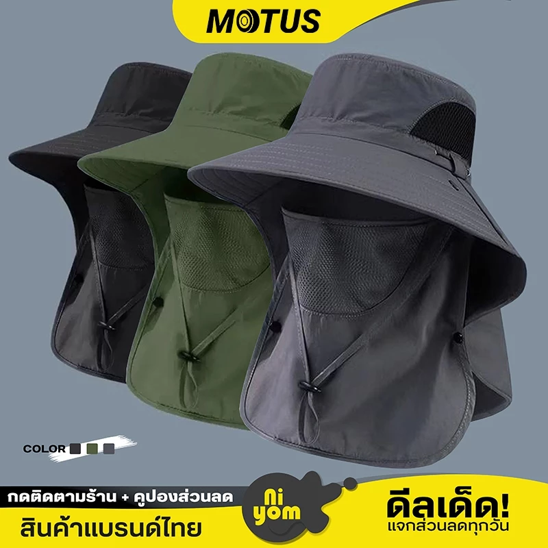 MOTUS หมวกกันแดด 100% หมวกปีกกว้างสำหรับฤดูใบไม้ผลิและฤดูร้อน กันแดด UPF50+ ระบายความร้อนเร็ว
