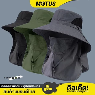 MOTUS หมวกกันแดด 100% หมวกปีกกว้างสำหรับฤดูใบไม้ผลิและฤดูร้อน กันแดด UPF50+ ระบายความร้อนเร็ว